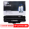 欣格 16A Q7516A 硒鼓 NT-C7516XCS适用 HP 5200L 5200 5200n 佳能 3500