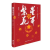 诺森繁星花开孙梦秋刘春荣97875100301中国统计出版社