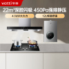 华帝(vatti)22m³大吸力油烟机燃气灶热水器三件套i11109S+39B+12103-12天然气(液化气咨询客服)