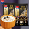 西麦即食5黑谷物燕麦片营养早餐冲泡即食粗粮混合独立包装