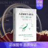 [正版]人是如何学习的 2 学习者 境脉与文化 洞见学习本质见证学习革命 教育学理论 学习科学核心研究