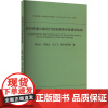 旅游高速公路出行信息服务系统建设指南 杨泓全 等 编 交通/运输专业科技 正版图书籍 西南交通大学出版社