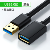 [补贴10%]USB延长线公对母3.0高速数据线2.0手机充电随身碟滑鼠键盘加长转接线传输转换游戏