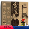 大楷控笔练习册+书法工具 [正版]王羲之兰亭序碑帖描摹本 行书毛笔字帖 行书书法字帖描红临摹本 原帖全文版 大楷练字帖