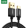 绿联 US174 Type-C数据线 USB-C安卓充电线通用小米华为1.5米 黑色 单位：条
