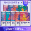 [6科]语数英政史地 新高考版 [正版]2025新版蝶变高考知识点清单高中语文数学英语物理化学生物政治历史地理学霸笔记知