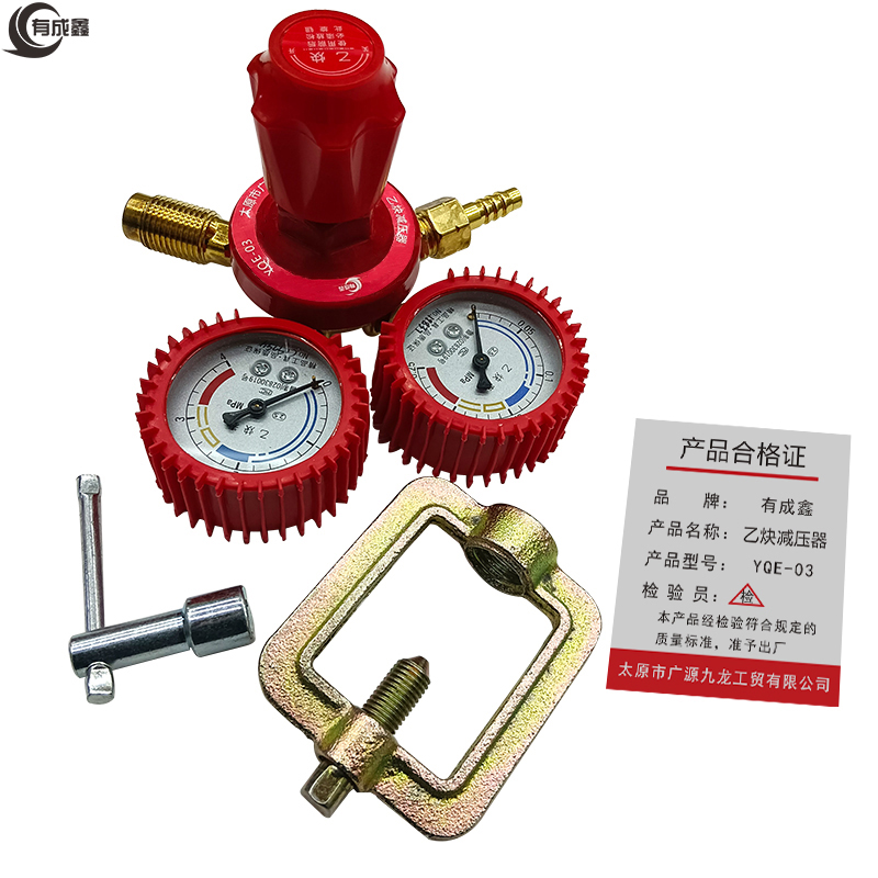 有成鑫 乙炔减压器 乙炔表 YQE-03/块高清大图