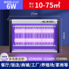 双管旗舰版 紫光 LED-6W(适用10-75平方)灭蚊灯灭蝇灯苍蝇捕捉器挂墙室内家用餐厅饭店商铺驱蚊神器电蚊子