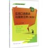 实用口语表达与播音主持 李昕,赵俐 编著 大中专 文轩网