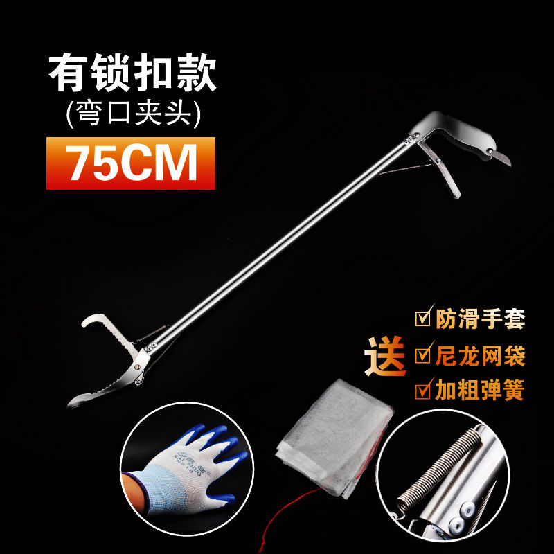 黄鳝夹鳝鱼钳垃圾夹泥鳅螃蟹夹子钳子防滑夹鱼神器捉鱼器龙虾工具|自锁0.75米普通款弯口+三重礼品