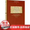 文化记忆 早期高级文化中的文字、回忆和政治身份 (德)扬·阿斯曼 著 金寿福,黄晓晨 译 文化史经管、励志 正版图书籍