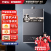 万家乐 13升双增压零冷水热水器 SUR增容14L 一键增压启停零波动 APP智控燃气热水器 JSQ26-13TL1S