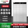 意黛斯(YIDAISI)商用多格消毒柜 大容量多室独立室消毒柜 不锈钢格子 企业单位用消毒碗柜YDS-40M[40格]