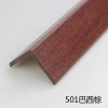 0.8m 501巴西棕 护角条木塑实木护墙角保护客厅阳角装饰墙壁包边转角墙体防撞面