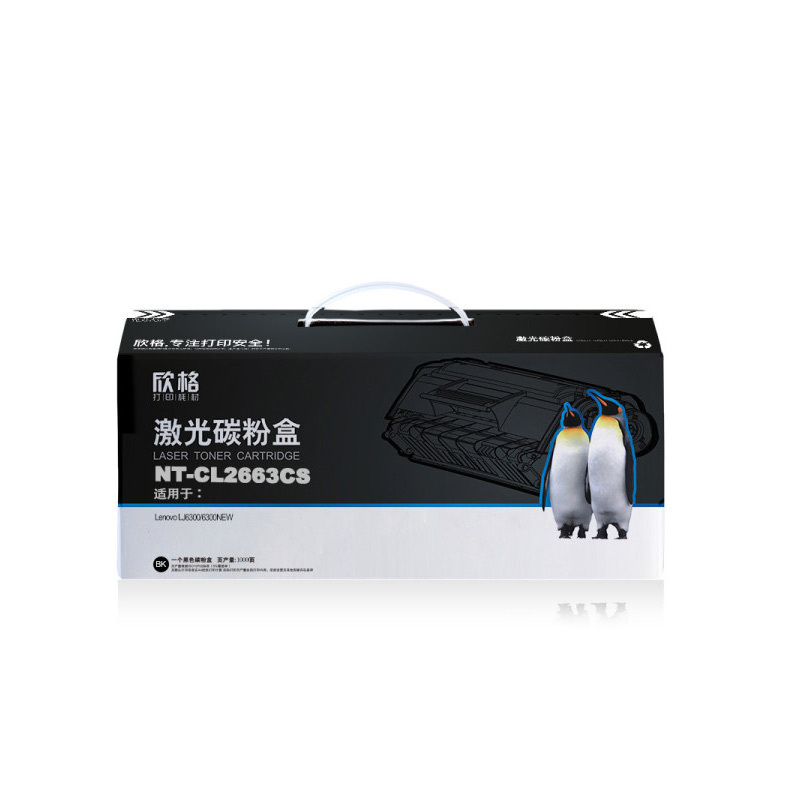 欣格 LD2663硒鼓 NT-CL2663CS适用联想 LJ6300/6300NEW 黑色 单个价格