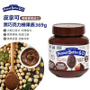 美国原装进口皮拿可黑巧克力榛果酱369g 蛋糕甜品冰淇淋早餐面包涂抹