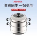 爱仕达成大厨·不锈钢两层复底蒸锅28cm（ZS28A4D）