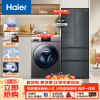 [海尔冰洗套餐]410升家用大容量多门冰箱+10公斤大容量洗烘一体蒸汽除菌全自动滚筒洗衣机