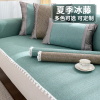 添福运 夏季凉席沙发垫套装防滑沙发坐垫子123组合春夏季冰藤凉席沙发垫布艺简约夏天沙发凉垫罩巾沙发贵妃支持定制飘窗垫