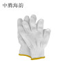 中腾海韵 棉线手套 60g/双 单位:双 纯白 1双