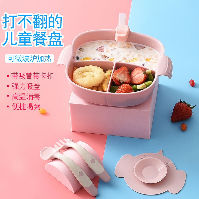 宝宝餐盘儿童吸盘式婴儿吸管碗分格卡通辅食碗吃饭训练勺餐具套装