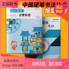 [正版新书]张华庆幼儿写字启蒙教程练习本 幼小衔接练字帖每日一练临摹规范汉字笔画笔顺练字本 中国硬笔字书法训练教程教