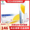 爱宁达 吡美莫司乳膏 15g*1支/盒