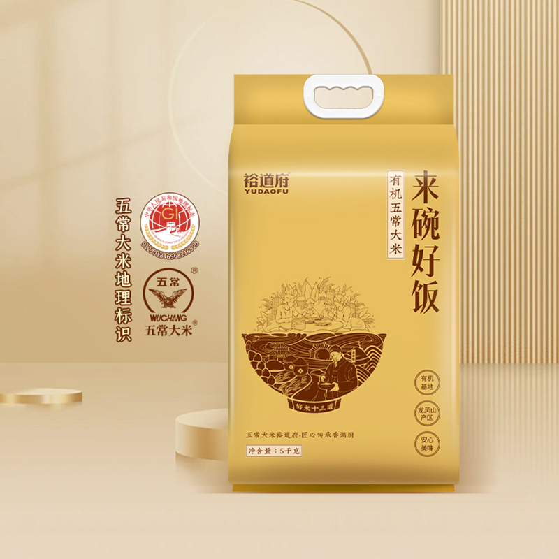 裕道府【五常产地】来碗好饭 有机五常大米5kg(来碗好饭) 稻花香2号 五常核心产区