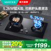 华帝(vatti)5.2KW火力燃气灶炉头可拆卸天然气大火双眼灶厨房家用台式嵌入式可调节JZT-i10075B 天然气