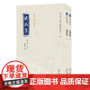 北大正版 斐然集 《儒藏》精华编选刊 (南宋)胡寅 撰, 陈晓兰 校点9787301356395 北京大学出版社