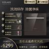COLMO AI高端科技 洗碗机家用8套离子除菌 热风烘干72小时鲜存 智能APP互联 嵌入式消毒碗柜CDB108-E6