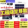 智能光控+遥控+定时 增亮款85颗大灯珠+5.8米紫铜线 太阳能灯太阳能室外灯庭院灯照明室内一拖二农村太阳灯天黑自动亮