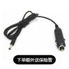 汽车音响点烟器插头车载低音炮电源线插线12V24V通用DC连接线音箱 车载音箱电源线:1米