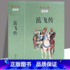 岳飞传 [正版]岳飞传故事 全15册 中国连环画经典故事系列 岳飞传小人书 老版怀旧书 精忠报国岳飞传 岳母刺字 风波