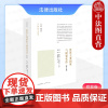 中法图正版 世界主要国家气候变化法 欧亚卷 气候法学研究系列 法律出版社 碳达峰碳中和战略 气候变化立法司法理论研究工作