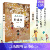 [正版] 桂花雨 曹文轩著中国当代儿童文学四大天王经典小说集 青少年6-15岁课外书籍 作家出版社