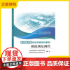 2025新书 直流换流站运检技能培训教材 换流阀及阀控 国家电网有限公司设备管理部 换流阀及阀控 中国电力出版社 978