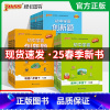 英语·人教 八年级上 [正版]2025初中学霸创新题七八九年级上下册语文数学英语物理化学生物地理历史道法同步练习册练习题