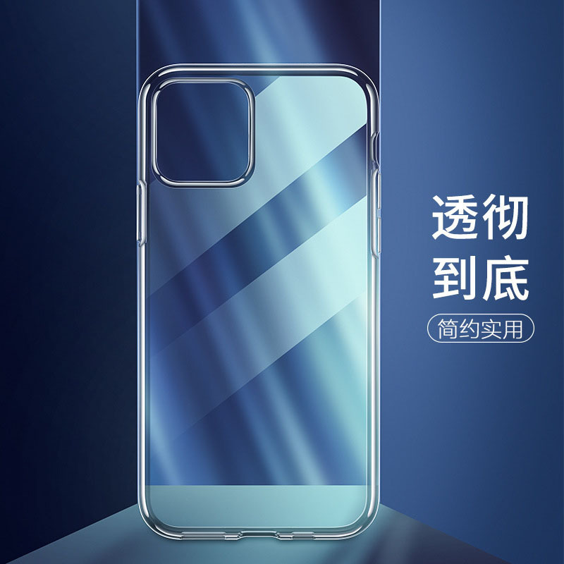 圣幻 苹果iphone 12/12pro/mini手机壳11pro max保护套苹果x/Xsmax/XR外壳透明轻薄软壳高清大图