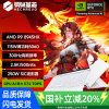 [政府补贴]机械革命蛟龙16Pro(R9-8945HX 5060 璃光白)32G/1T/16.0 2.5K 300Hz 笔记本电脑