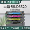 适用联想3320硒鼓CS3320DN彩色打印机晒鼓LD3320K/C/M/Y粉盒墨盒