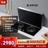 分体式集成灶 一体式 嵌入式自动翻盖 智能语音 体感滑屏 抽油烟机燃气灶自动家用自动清洗侧吸式环保灶Z6