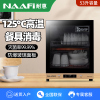 耐惠(NAAFI)康宝出品/XDR53-TNP1消毒柜家用商用小型迷你柜台式茶杯柜立式碗筷碗柜 商用