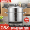 赫巴茲316不锈钢汤锅带蒸笼加厚蒸锅食品级煮粥锅煲汤电磁炉燃气炉通用