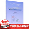 科技英语:材料科学与工程 邢伟宏 王堃 编 王为民 审 武汉理工大学出版社9787562964773商城正版