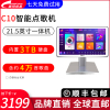 eVideo/视易C10 21.5英寸一体机内置3TB硬盘白色台式架 家用商用卡拉OK点唱机 高清智能语音点歌机