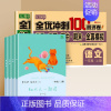 [全6本]和大人一起读+冲刺100分语数 [正版]和大人一起读一年级上册人教版快乐读书吧丛书全套4册1一年级阅读课外书必