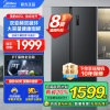 美的(Midea)605升双开门对开门一级能效净味风冷无霜家用双变频大容量精细分存储冰箱 BCD-605WKPZM(E)