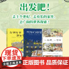 小惊喜大发现视觉游戏书全3册 一条街一百年 精装硬壳书 亲子互动图画故事 宝宝睡前阅读故事书情商启蒙绘本