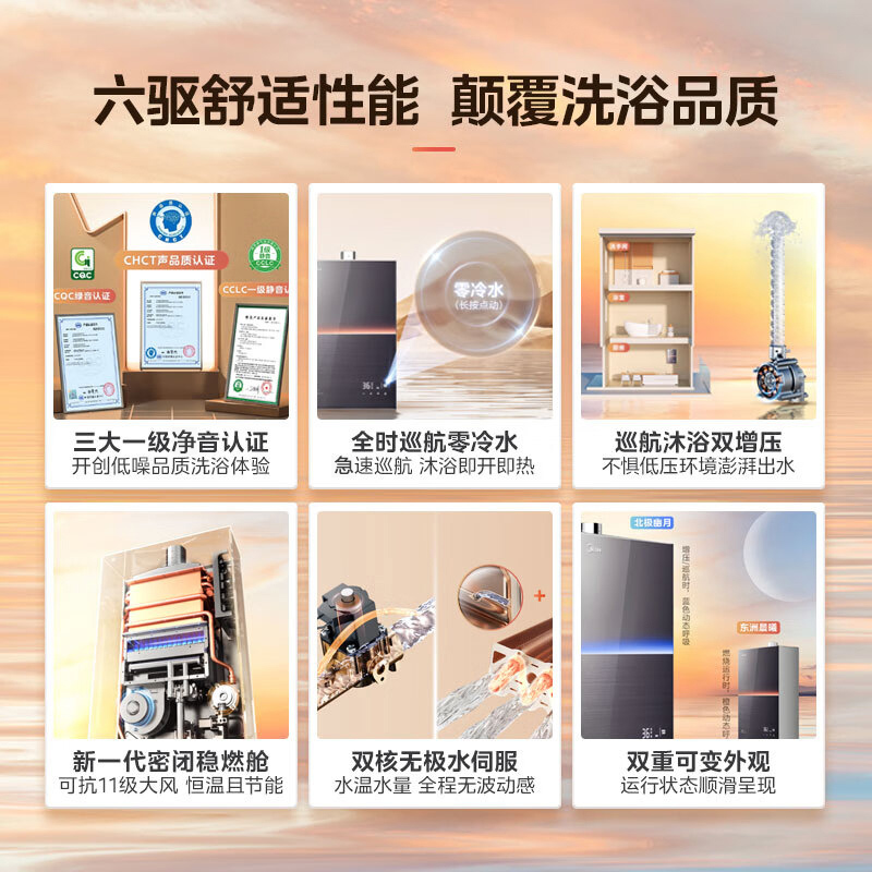 美的一级降噪燃气热水器 16升热水器家用天然气零冷水水伺服JSQ30-M9 Ultra 下置风机M9 Ultra